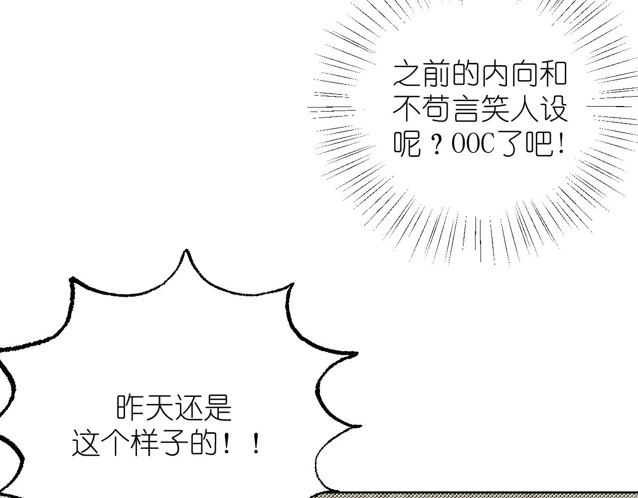 第28话 脸颊比心64