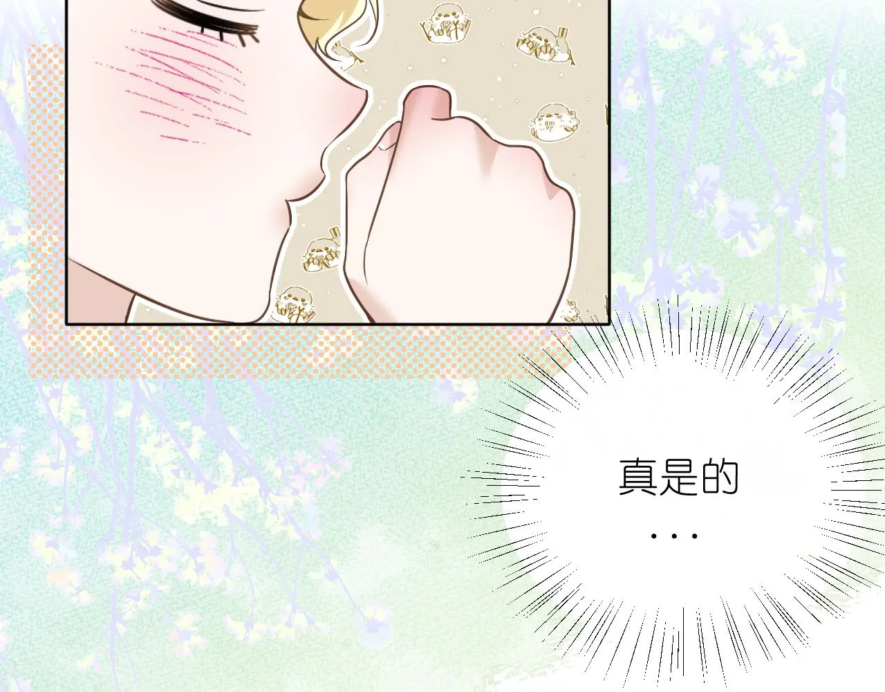 第28话 脸颊比心67