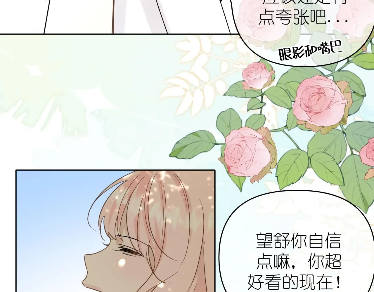 第18话 顾虑10