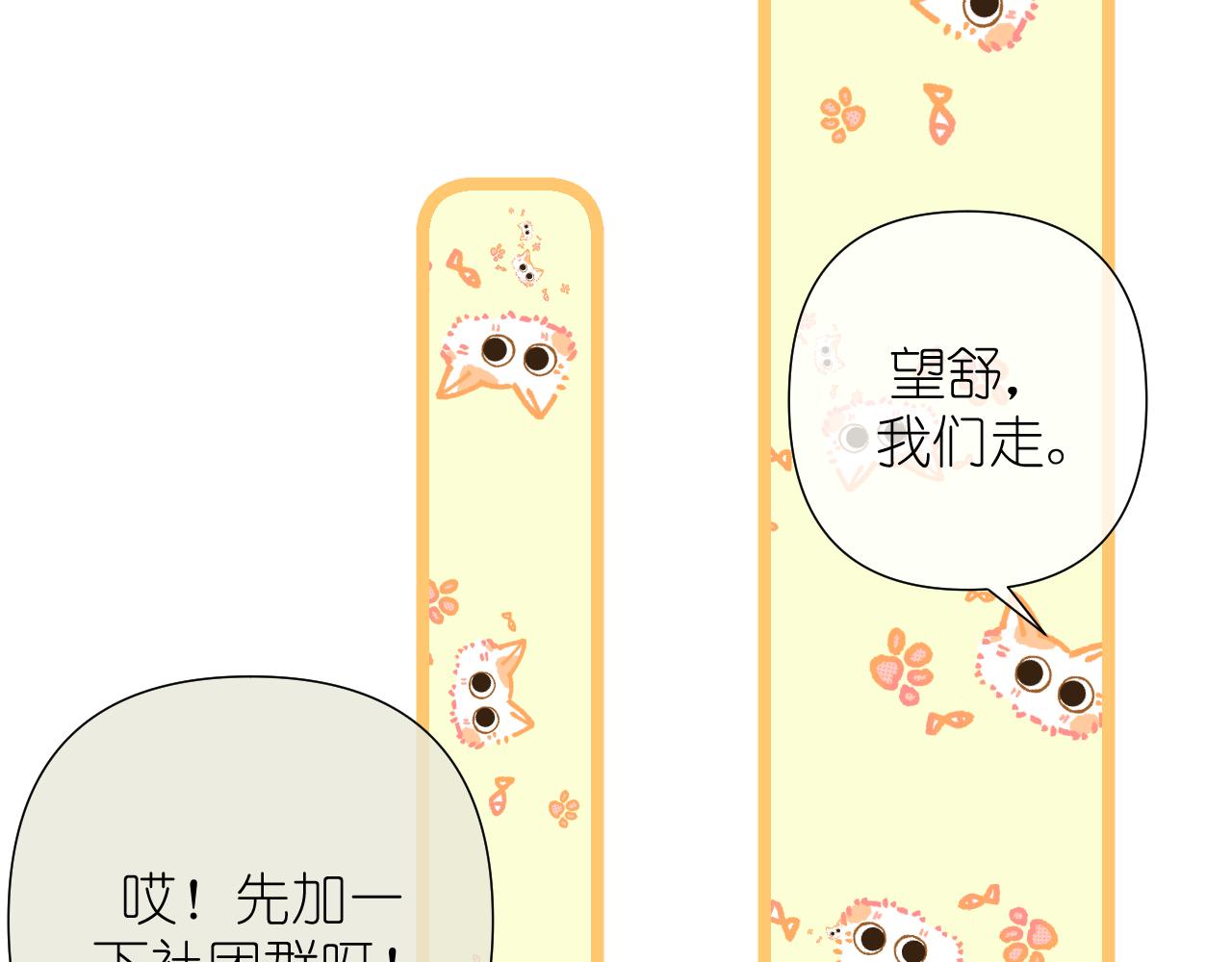 第6话 顾巴拉，你很有名82