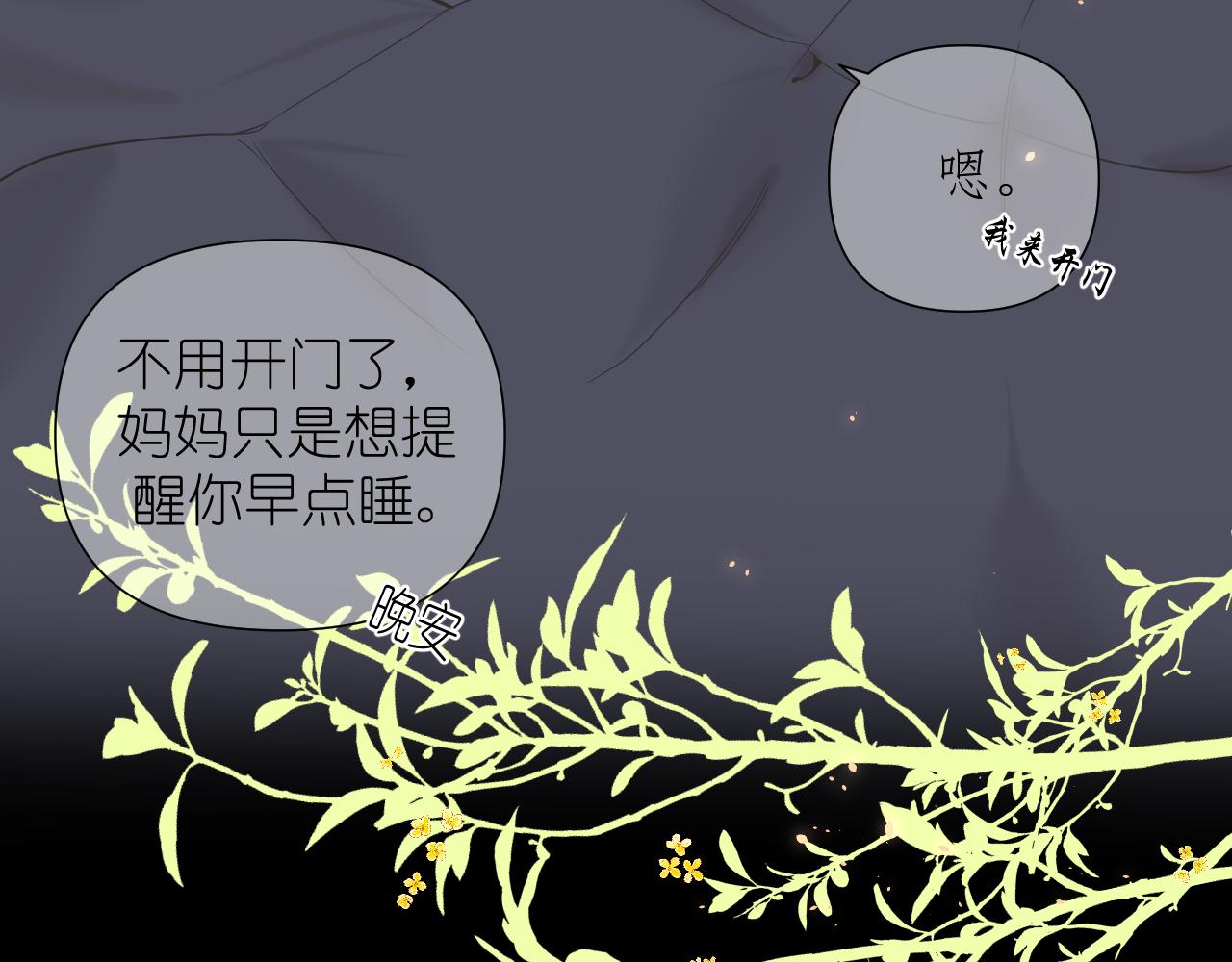 第3话     你是不是忘了54
