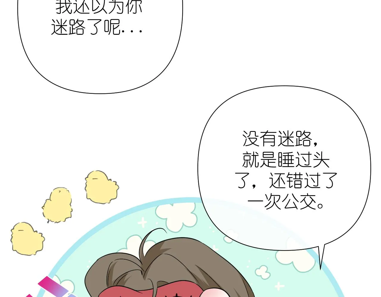 第35话 掩护51
