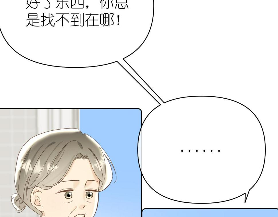 第8话 午后自白66