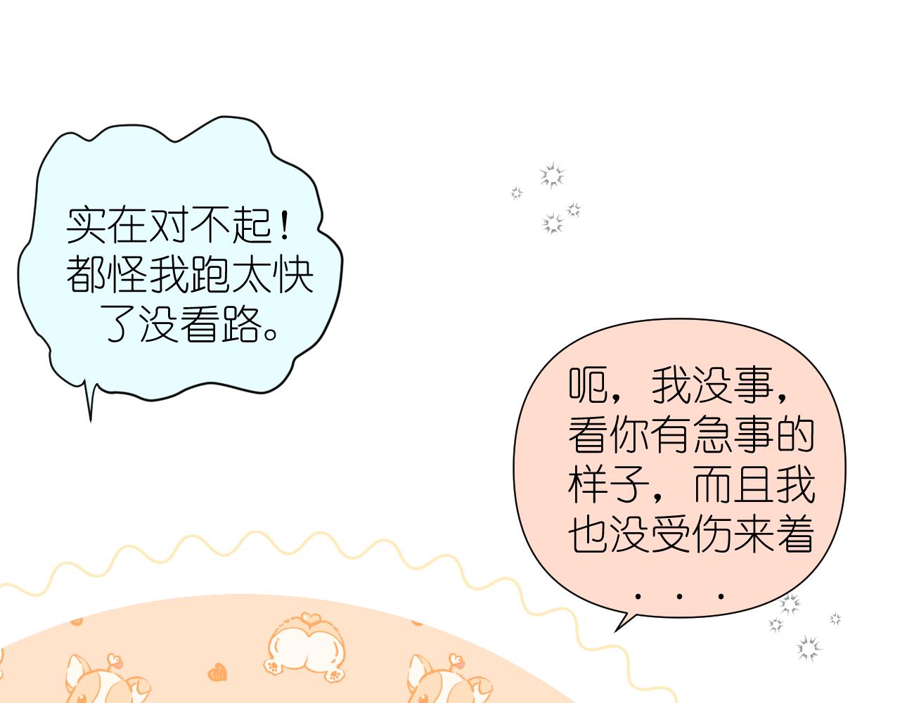 第5话 三个男人一台戏33