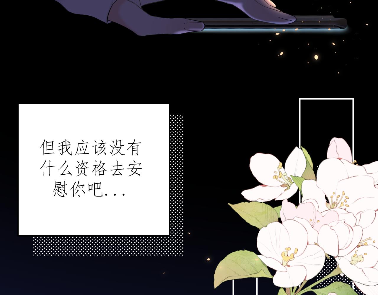 第3话     你是不是忘了57