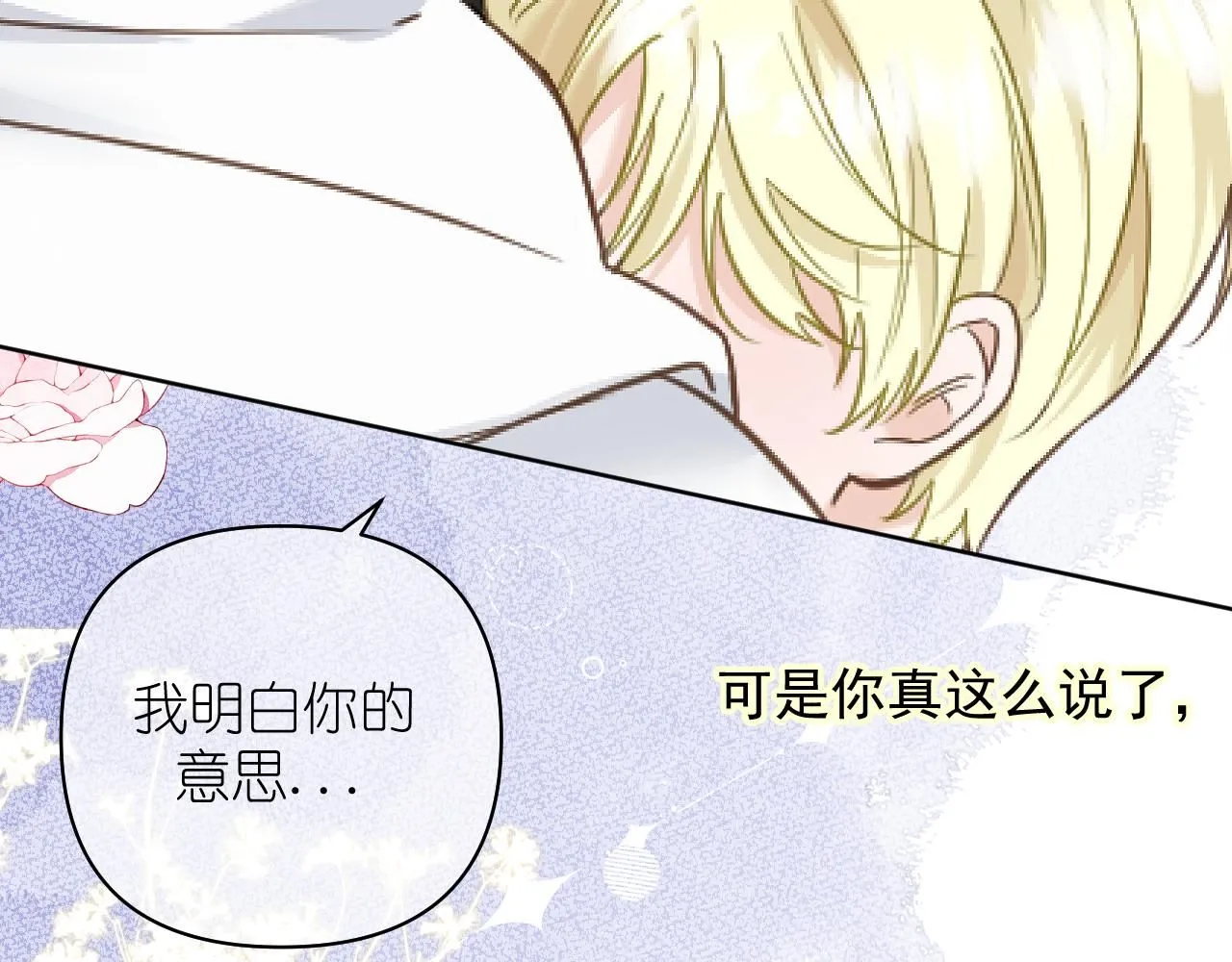 第16话 不要止步于此56