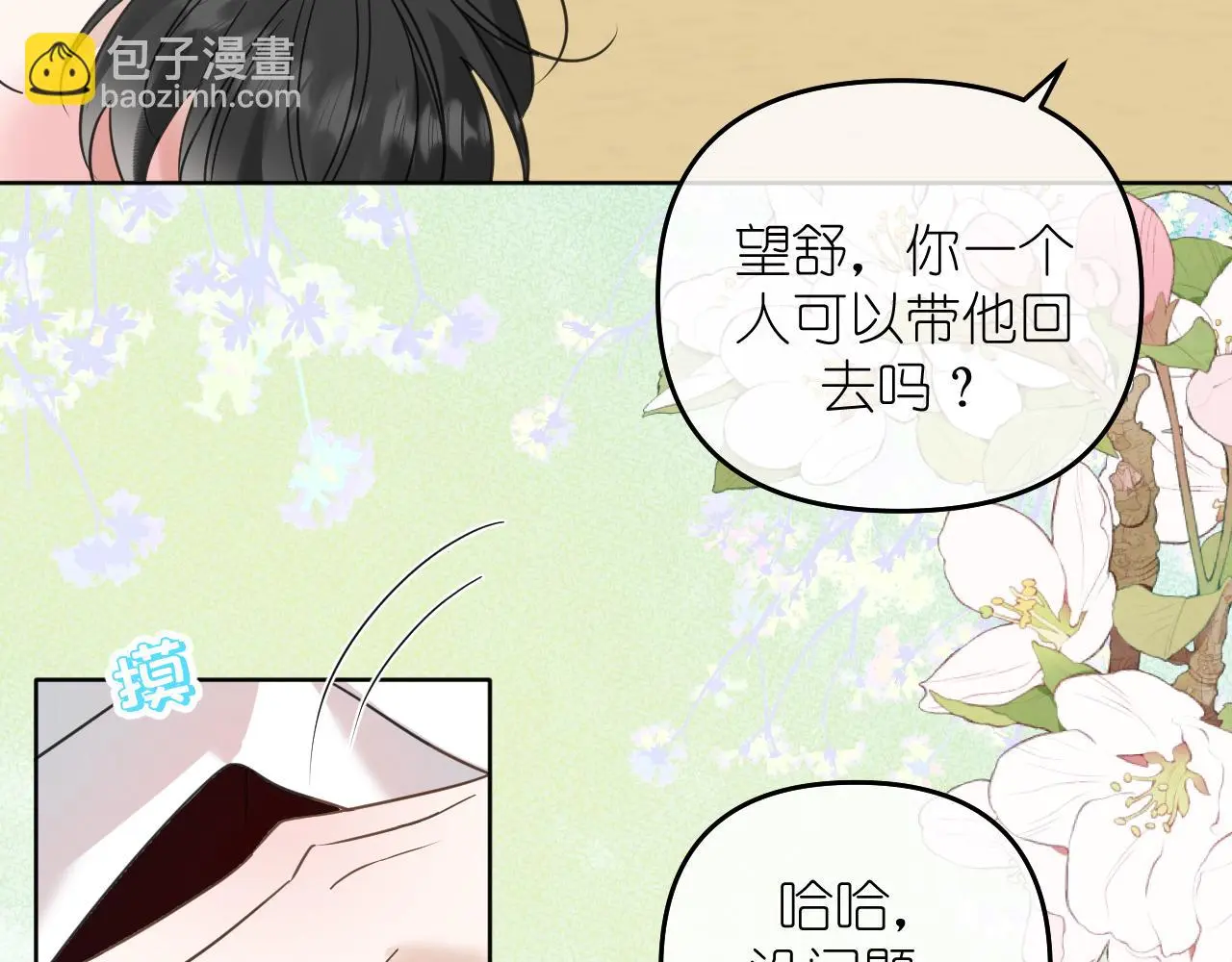 第23话 醉27