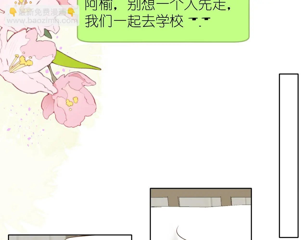 第25话 别想跑62