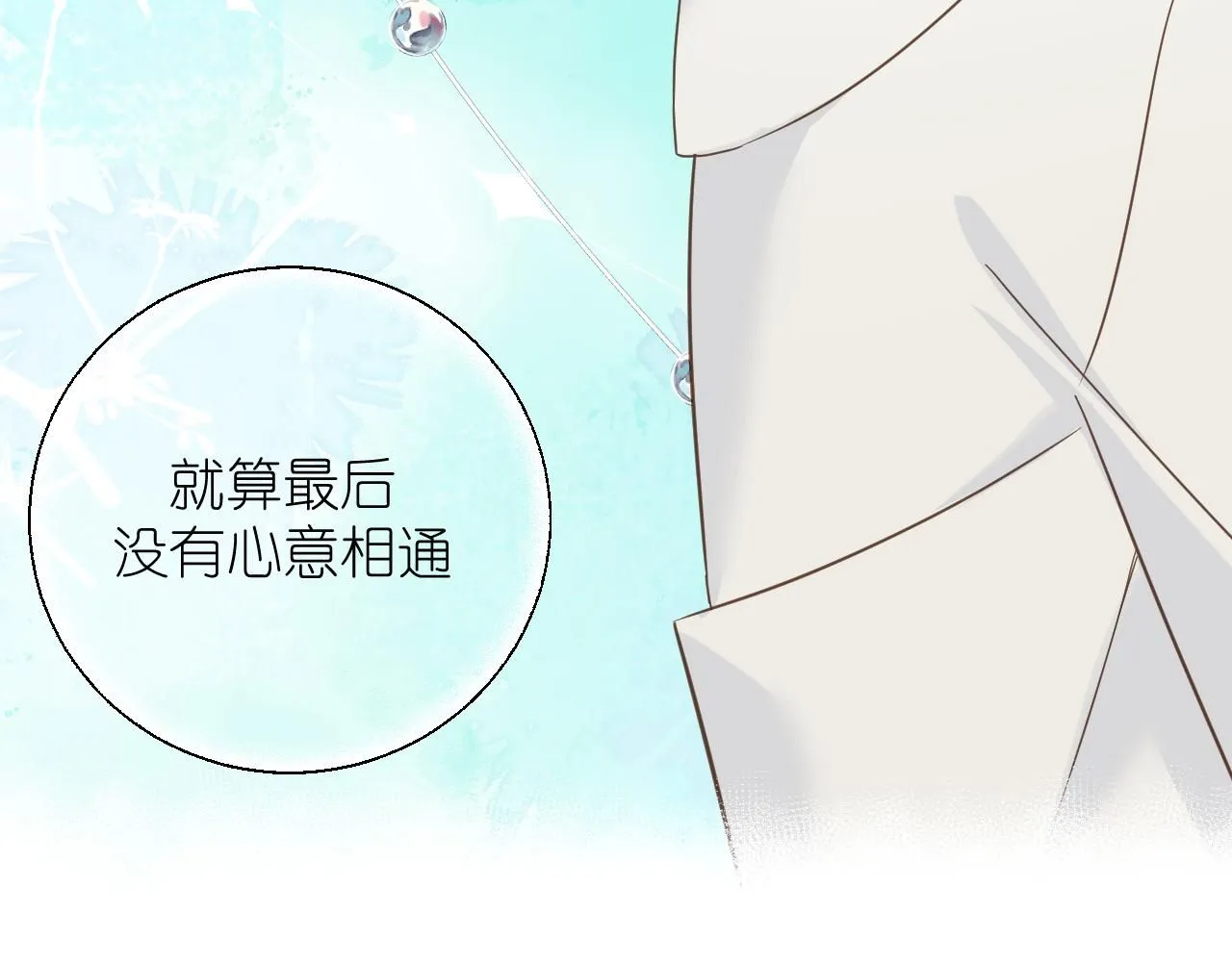 第15话  自私鬼44