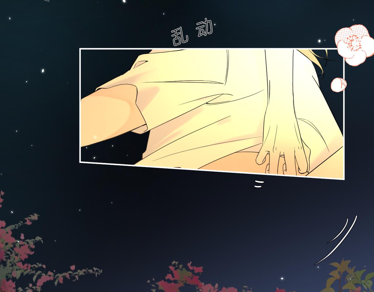 第4话 扯被子39