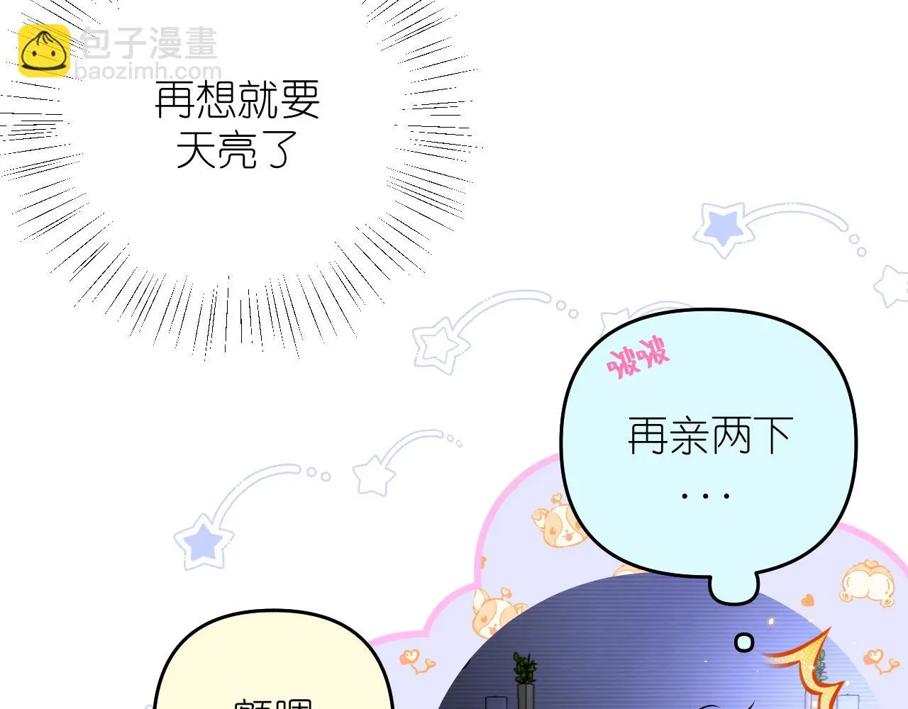 第28话 脸颊比心42