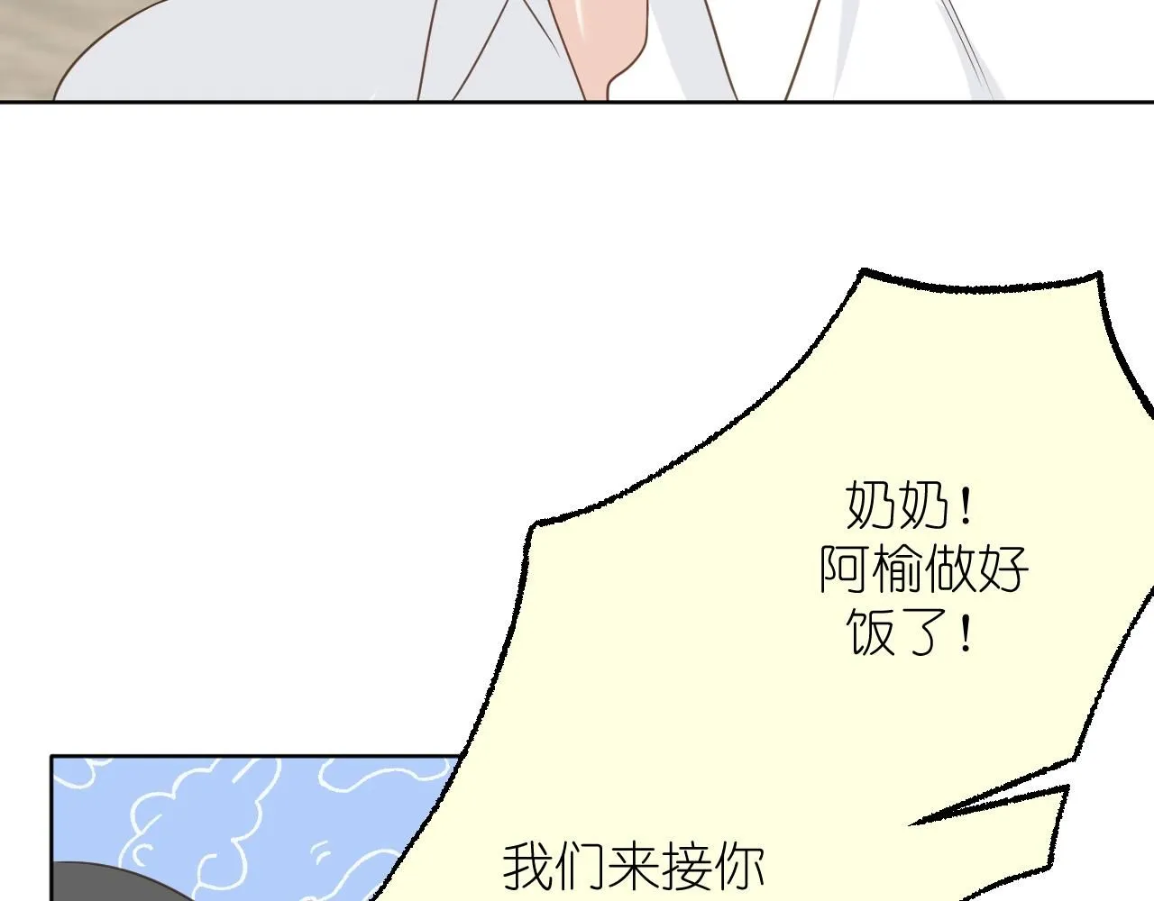 第14话 揭穿11