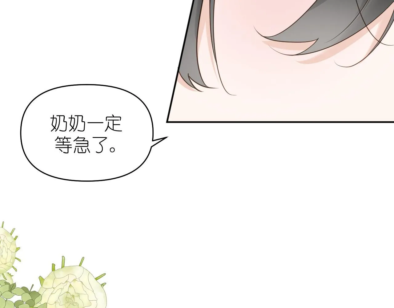 第13话 微妙且尴尬的氛围63
