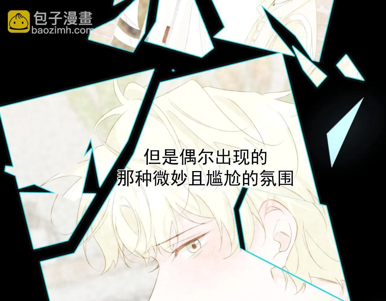 第13话 微妙且尴尬的氛围32