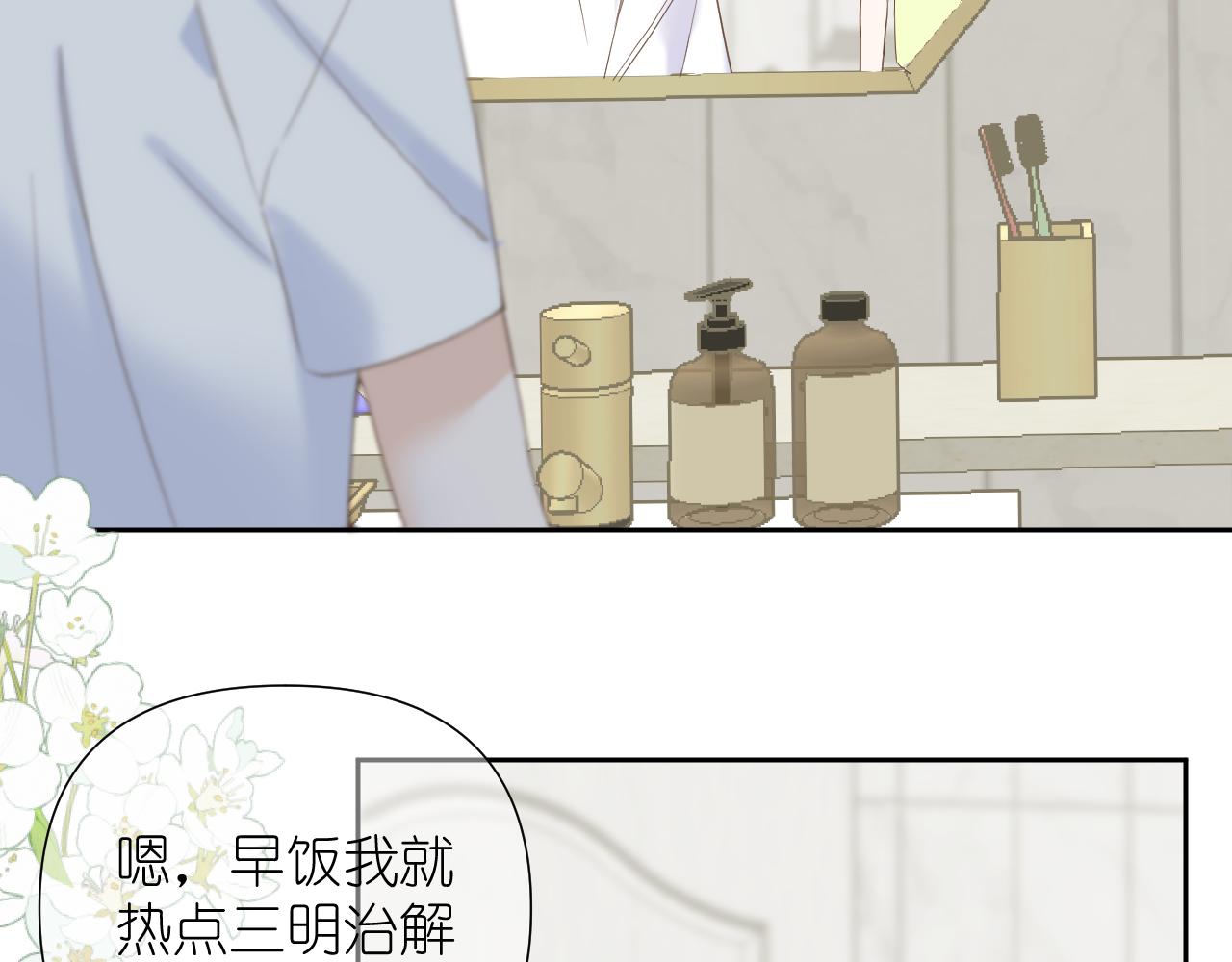 第4话 扯被子13