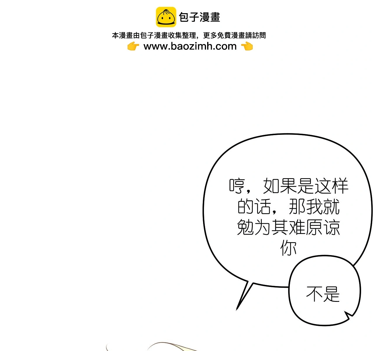 第24话 我一直在想你15