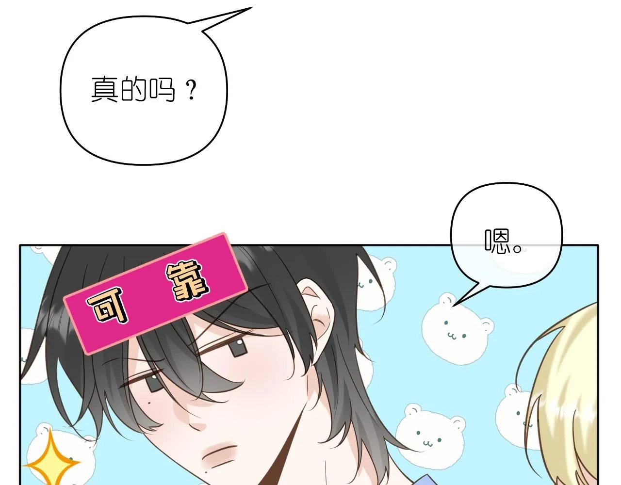 第14话 揭穿8