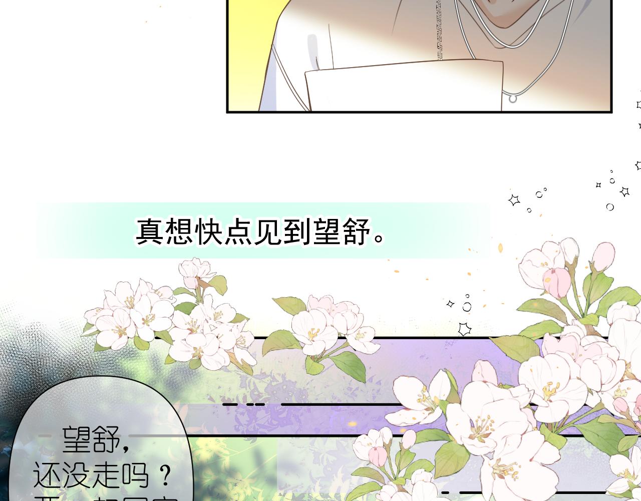 第4话 扯被子101