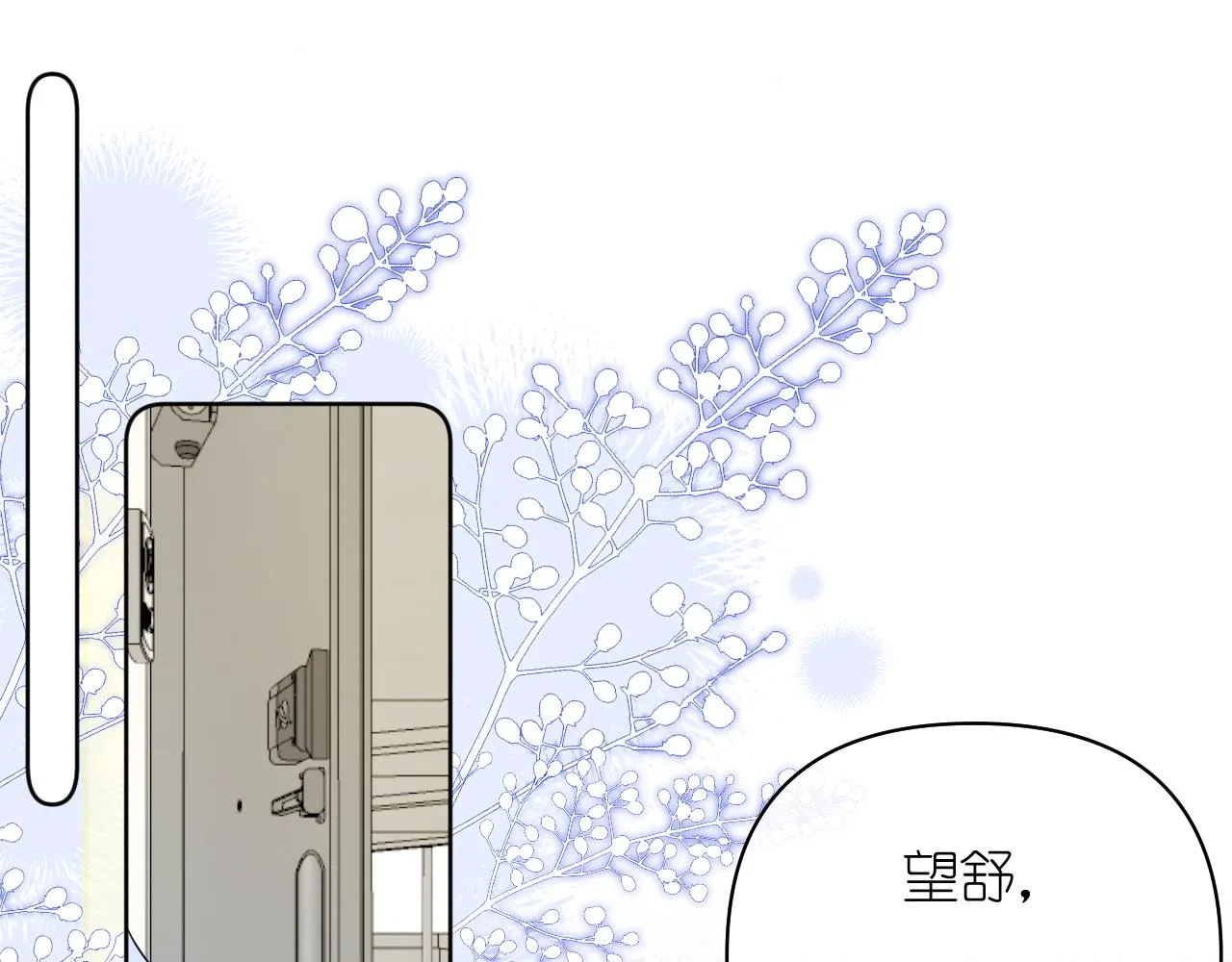 第37话 助攻0