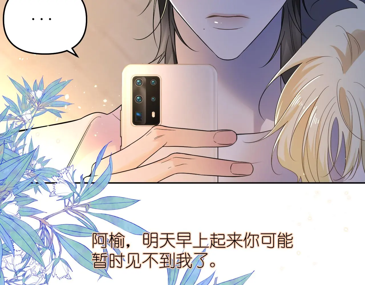 第28话 脸颊比心32