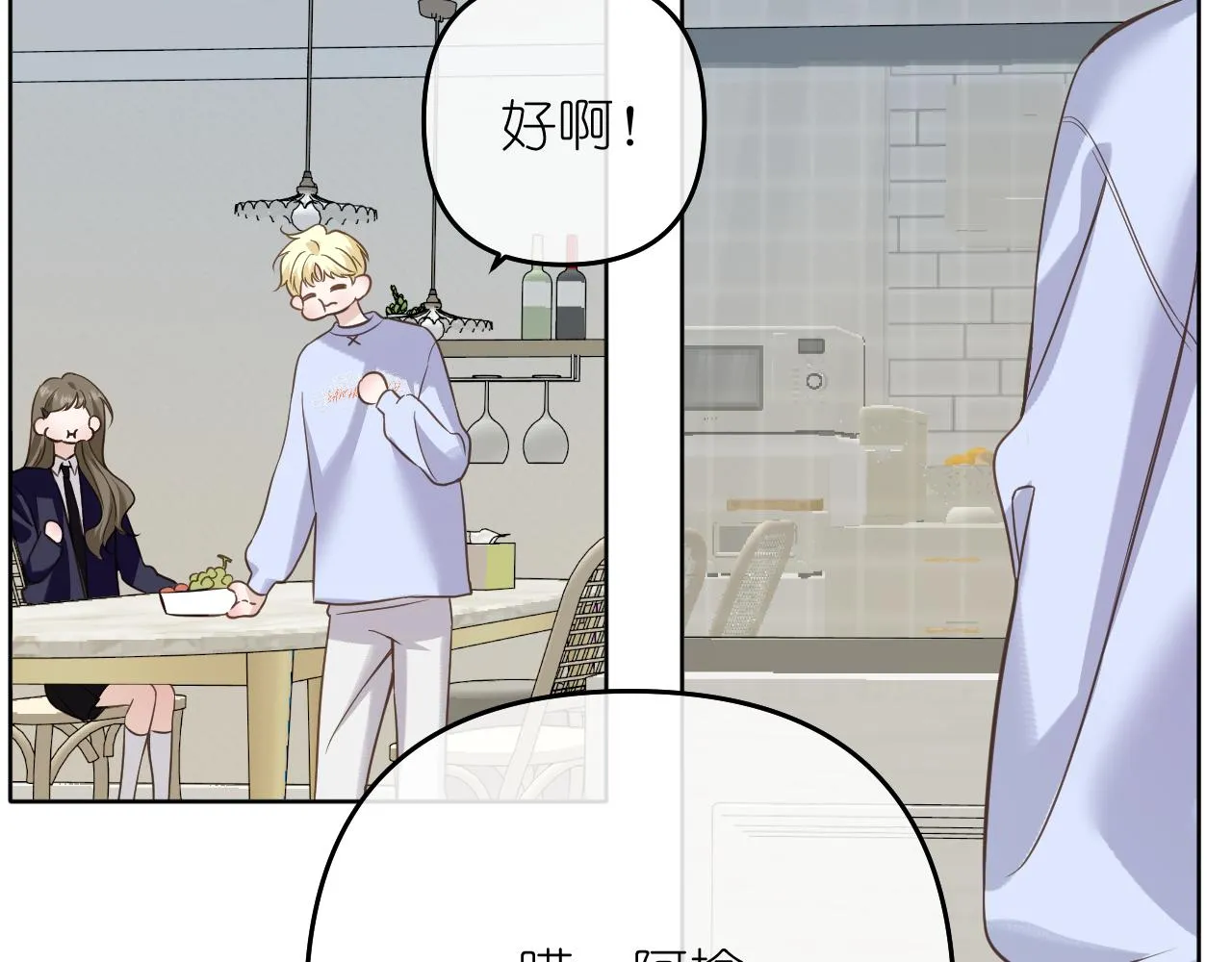 第38话 担心21