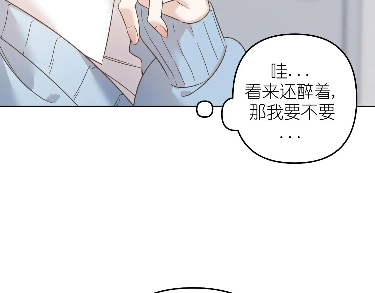 第23话 醉56