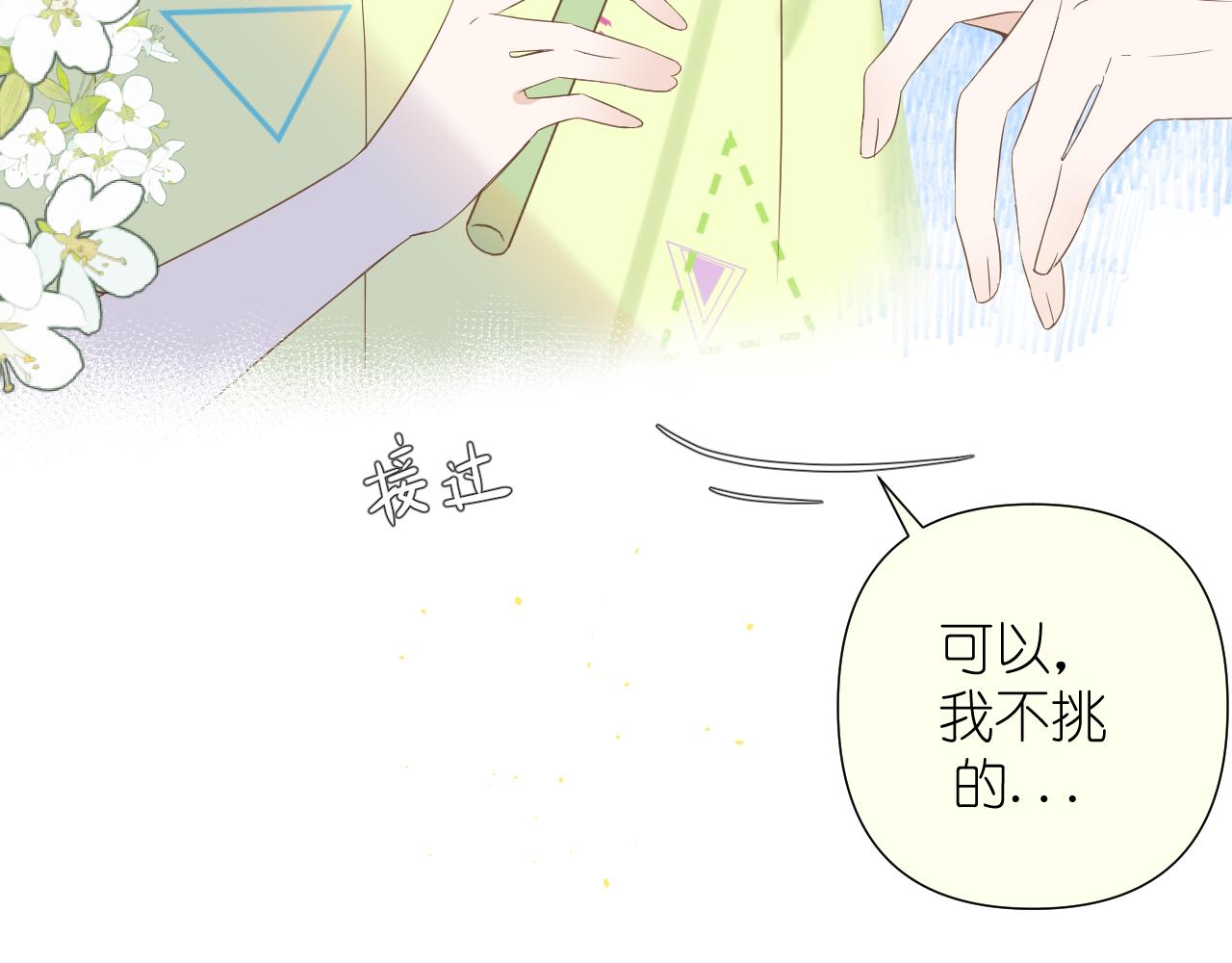 第4话 扯被子17