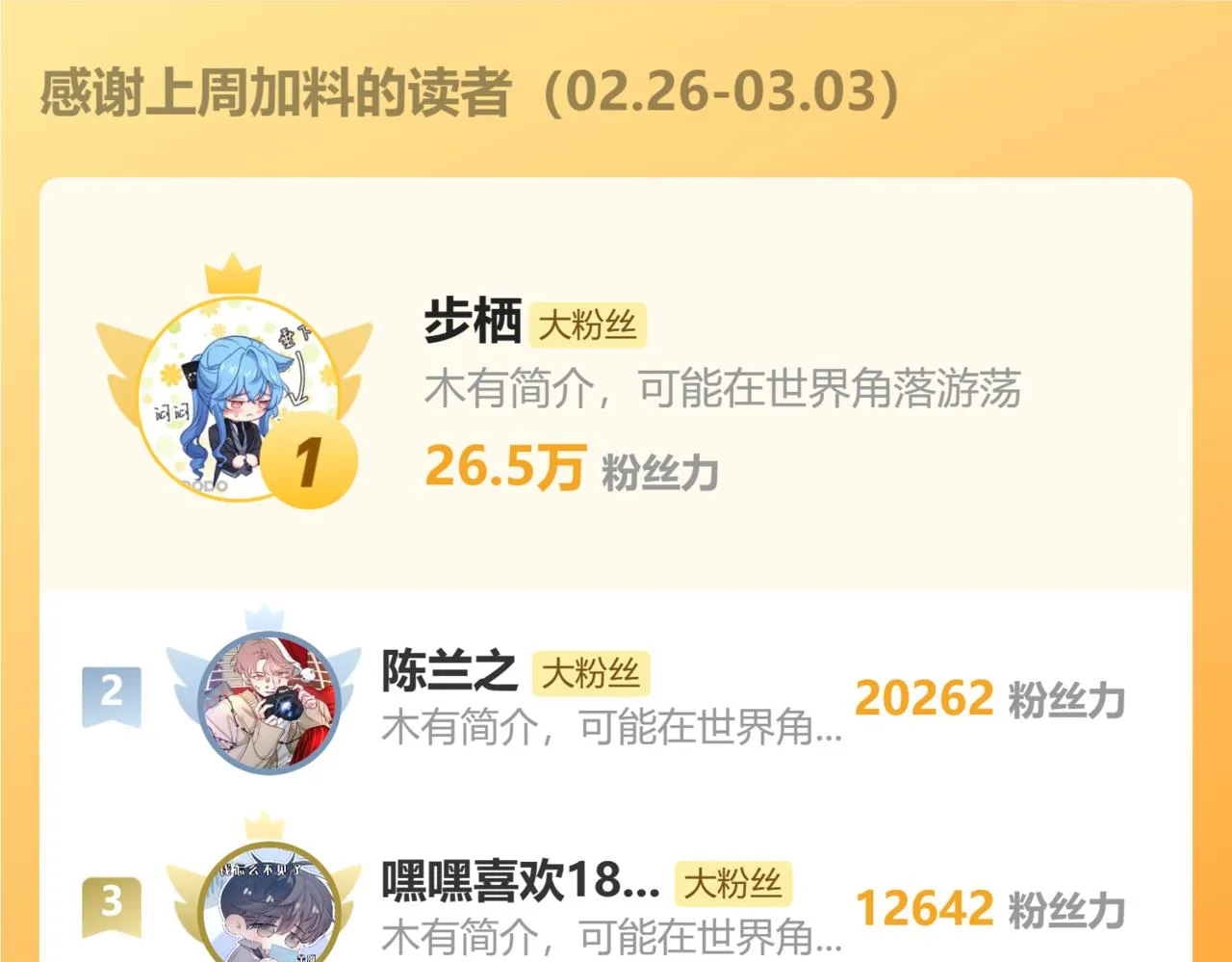 第36话 坦白75