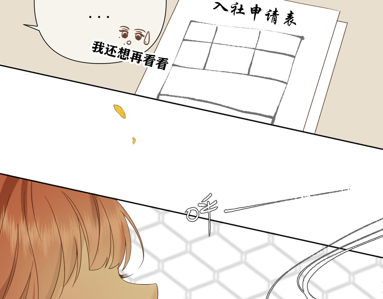 第6话 顾巴拉，你很有名8