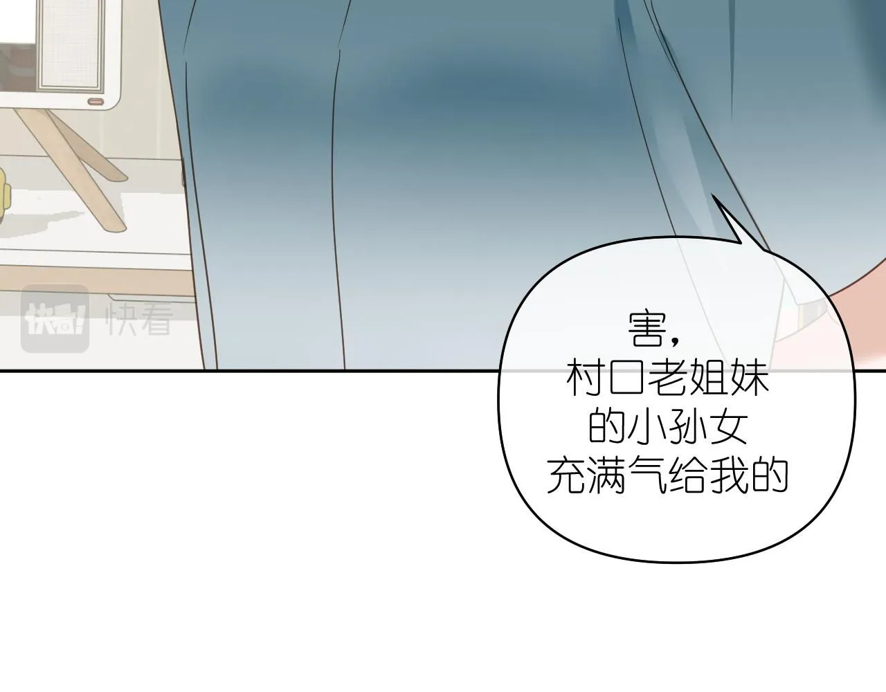 第13话 微妙且尴尬的氛围44