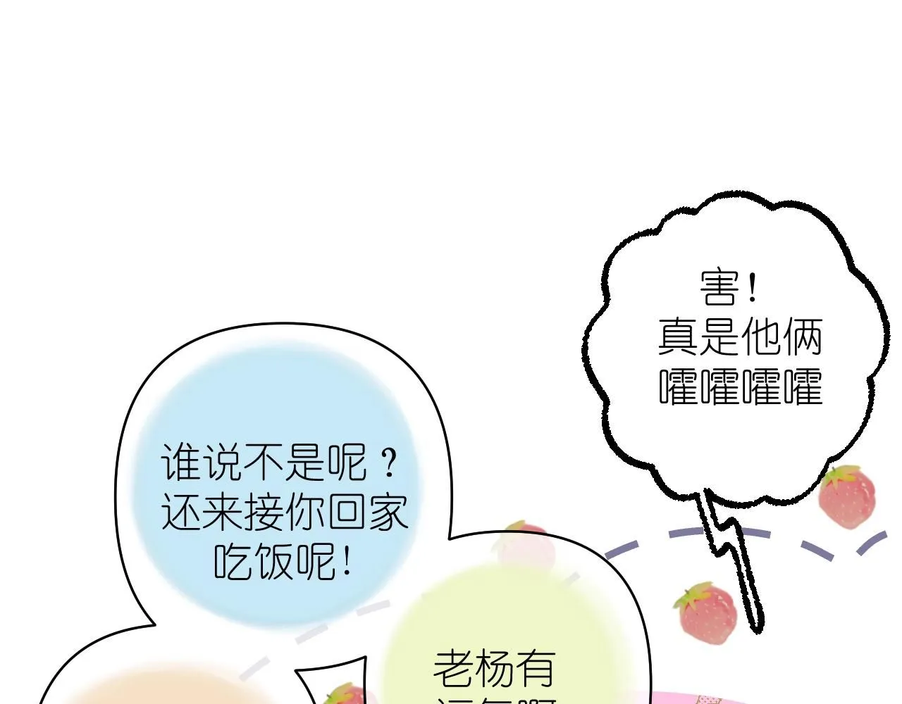第14话 揭穿15