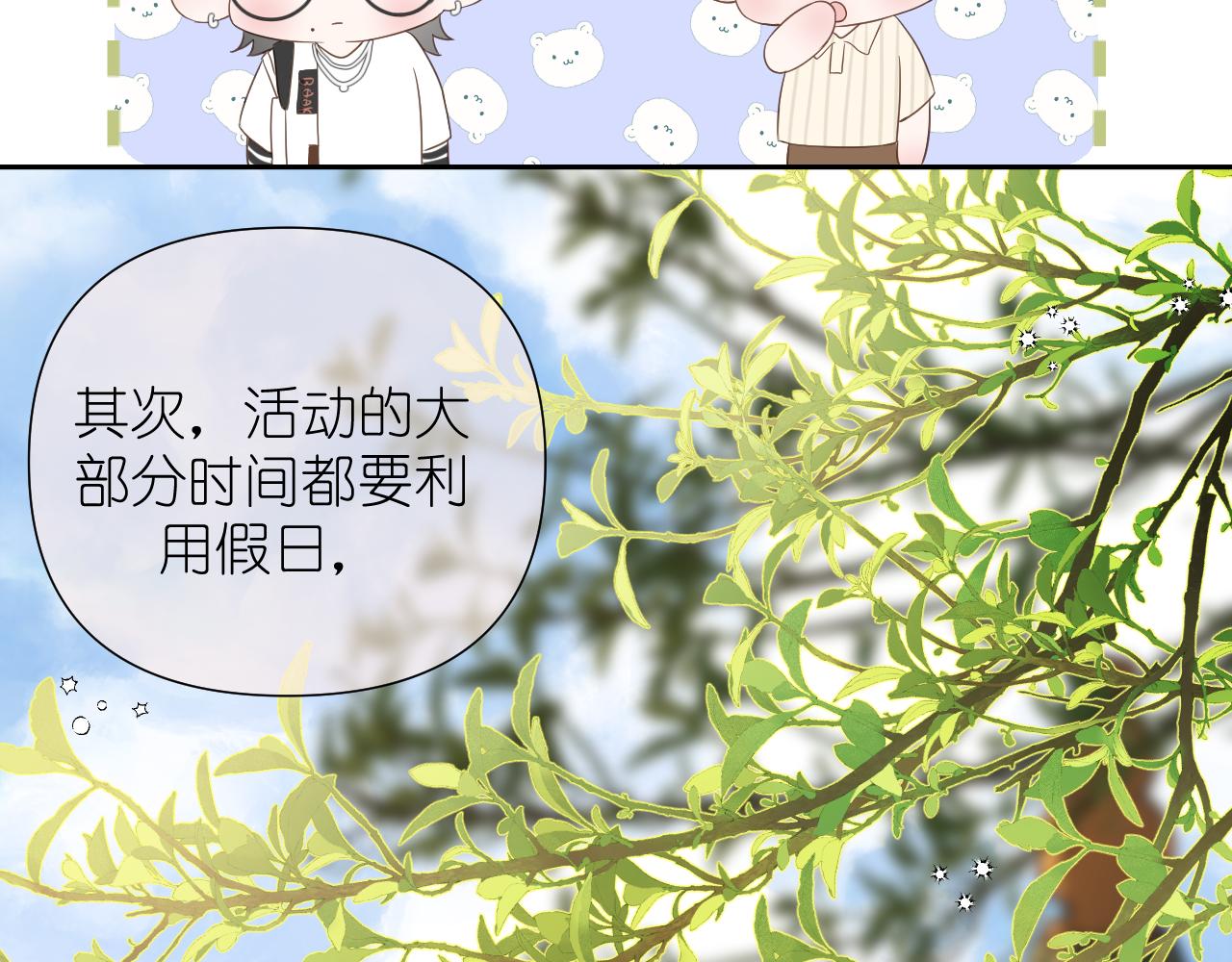 第6话 顾巴拉，你很有名46