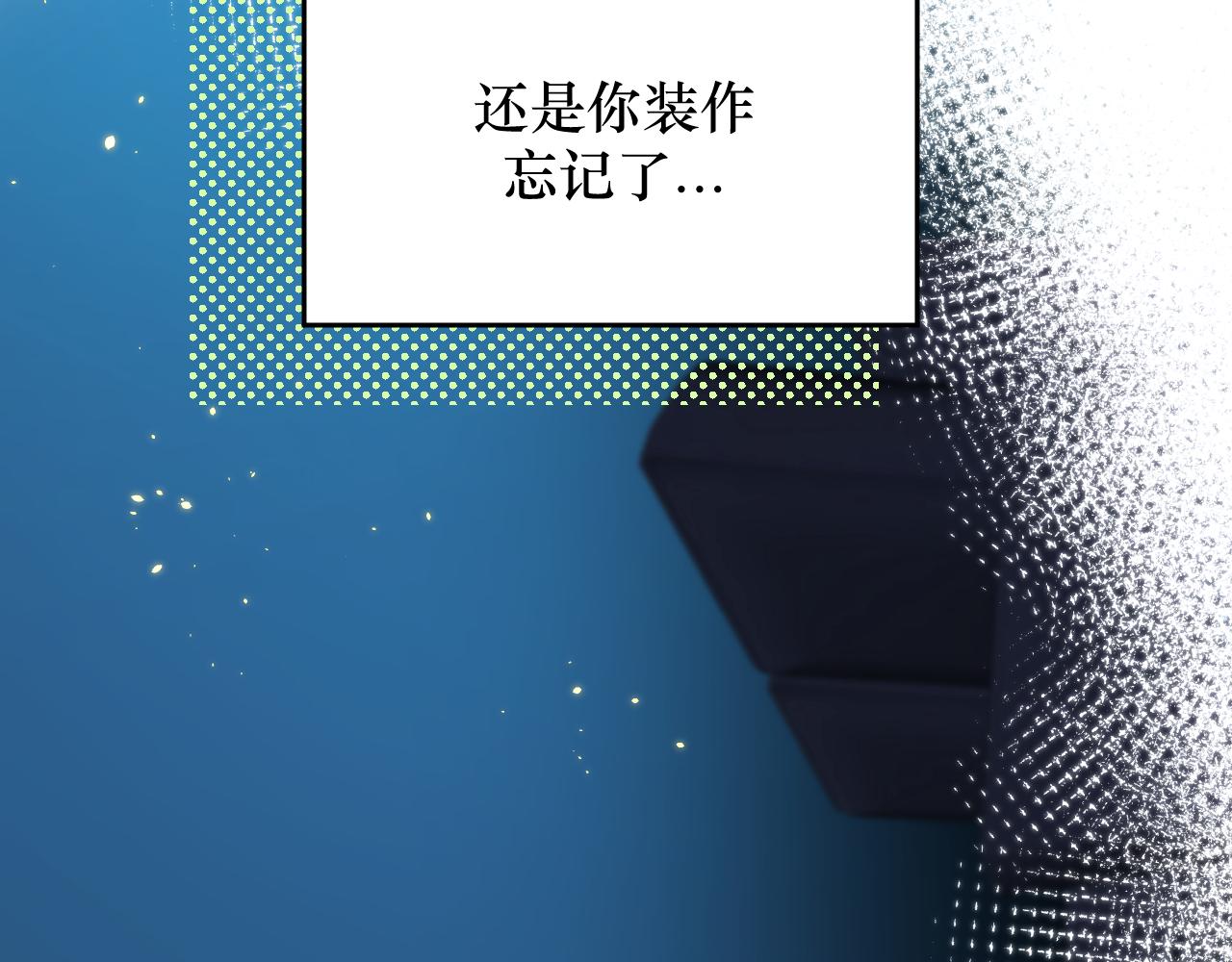 第3话     你是不是忘了102