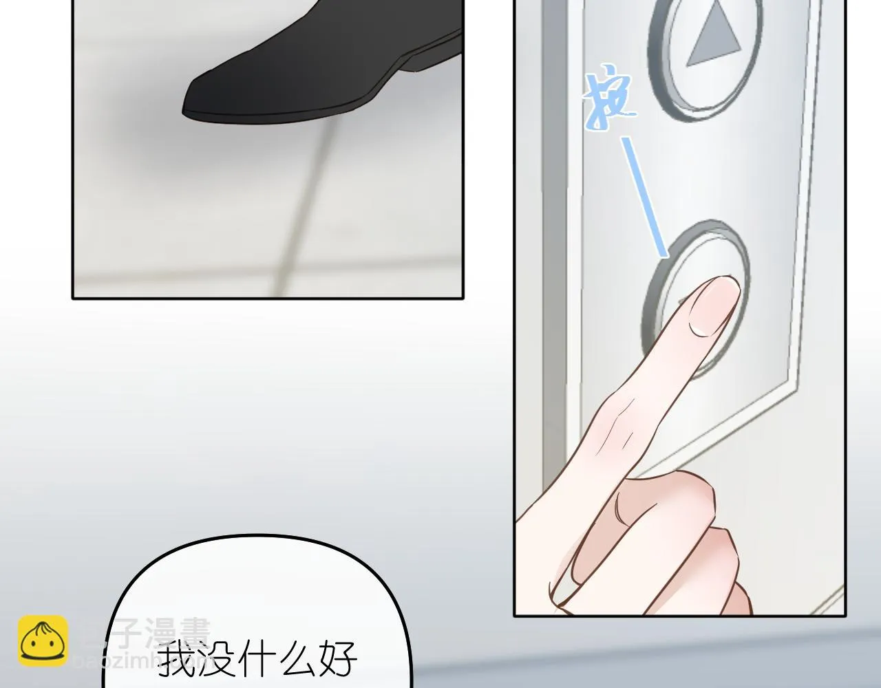 第38话 担心40