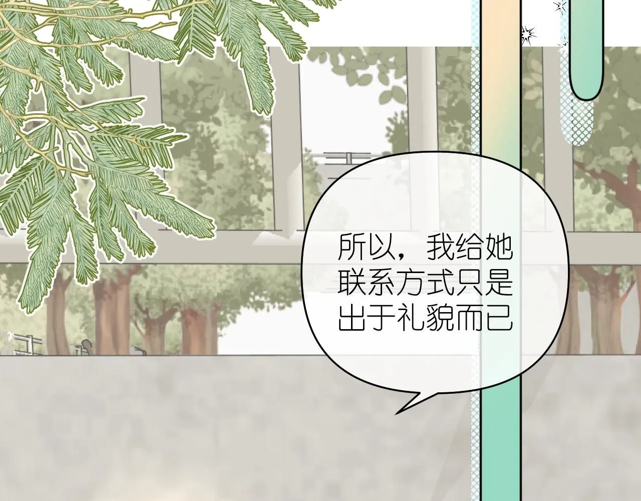 第11话  终于明白20