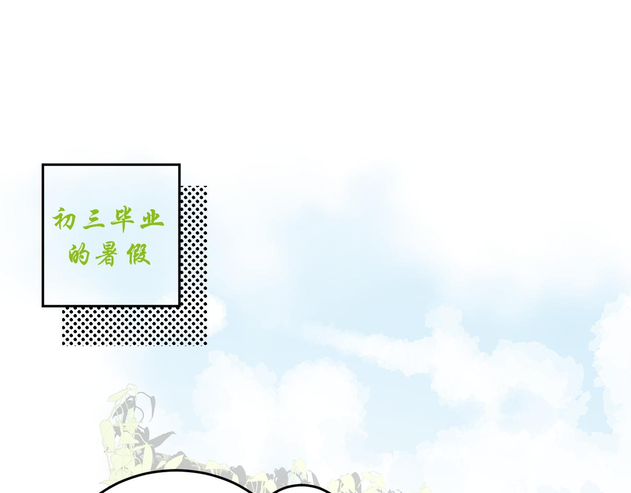 第3话     你是不是忘了33