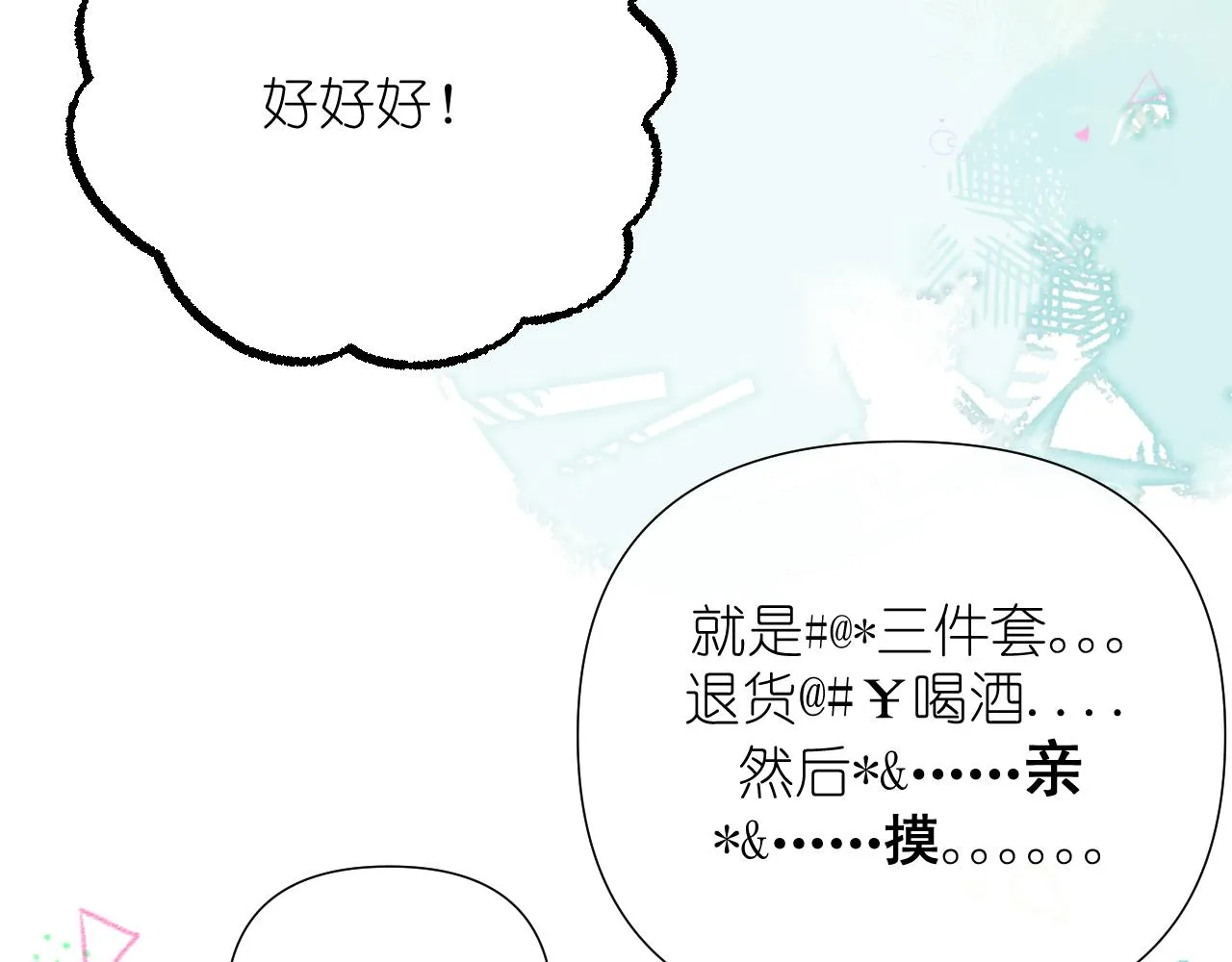 第36话 坦白25
