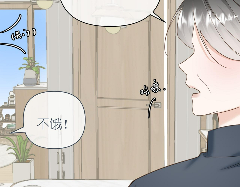 第8话 午后自白73
