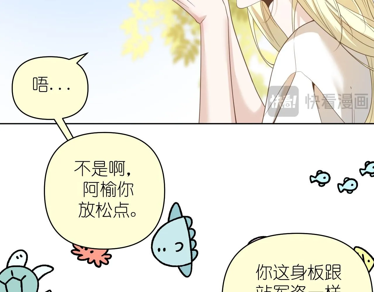 第19话 笑一下吧小朋友7