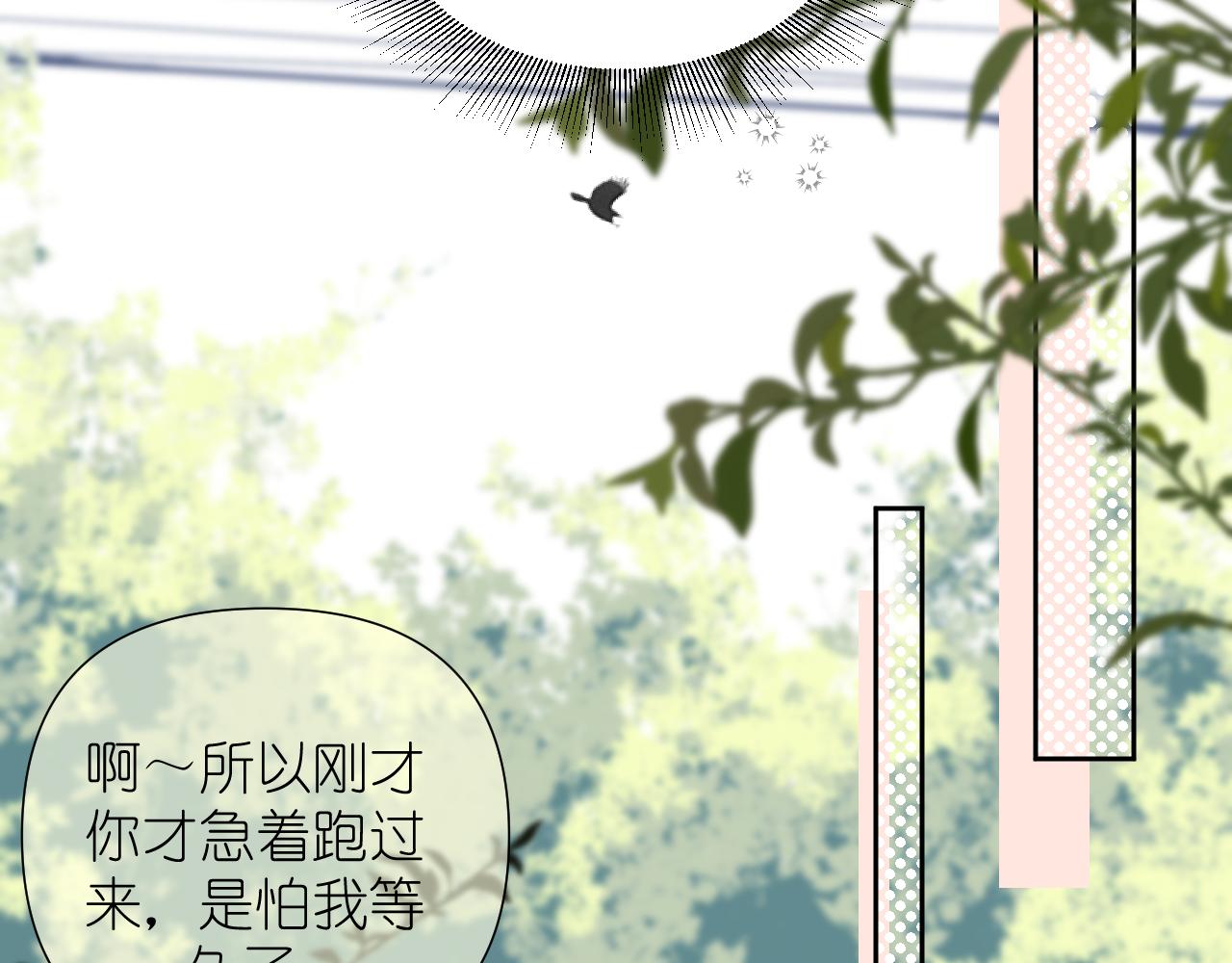 第5话 三个男人一台戏38