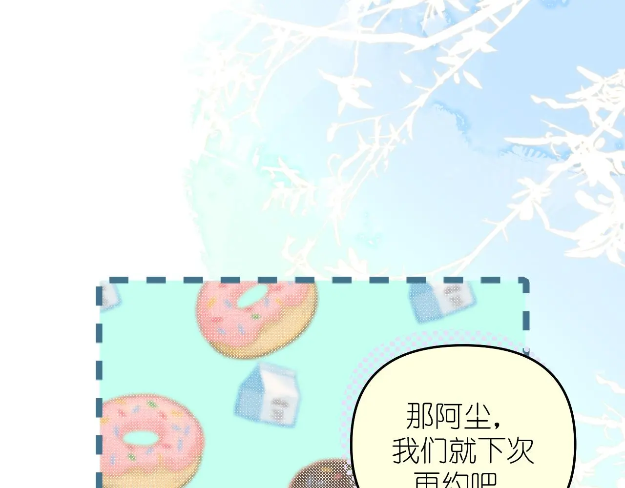 第30话 关于“”花期“”0