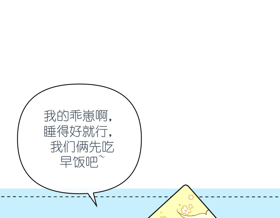 第8话 午后自白77