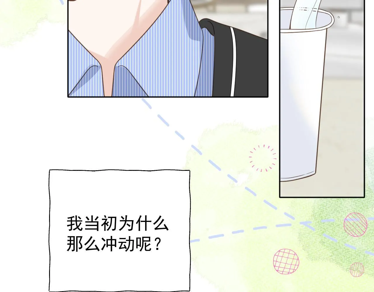 第15话  自私鬼50