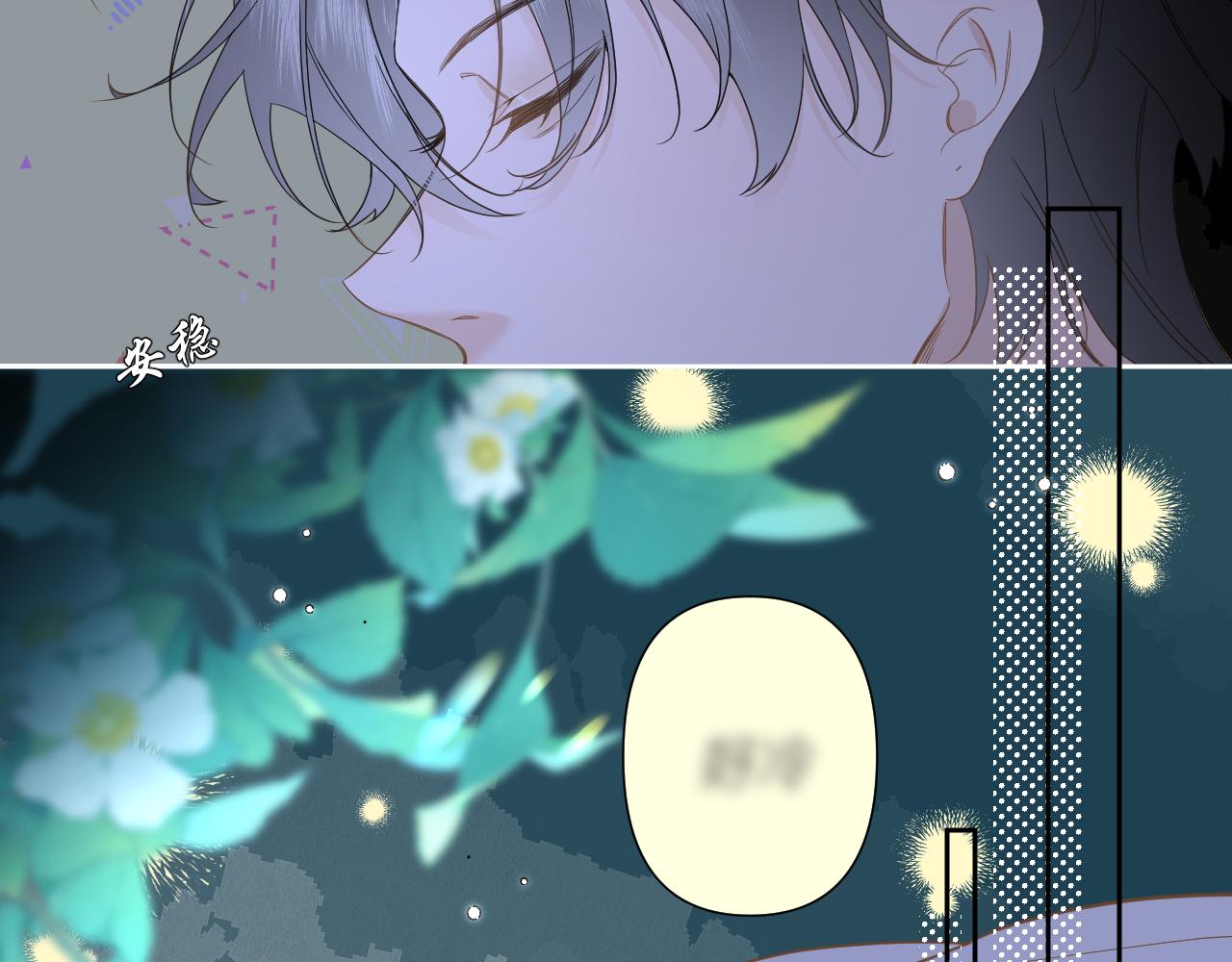 第4话 扯被子34