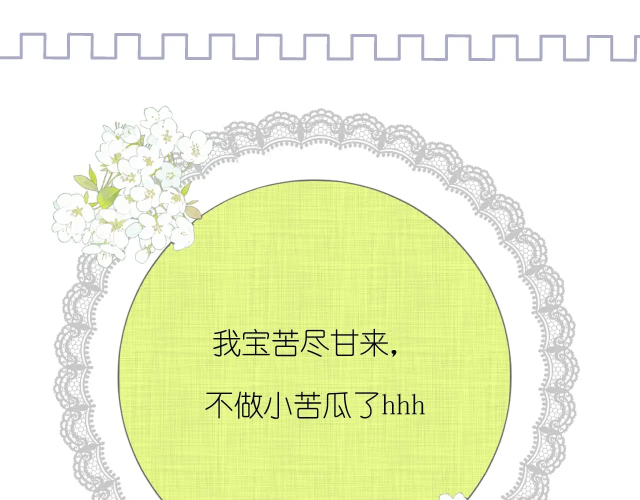 第26话 不要乱想78