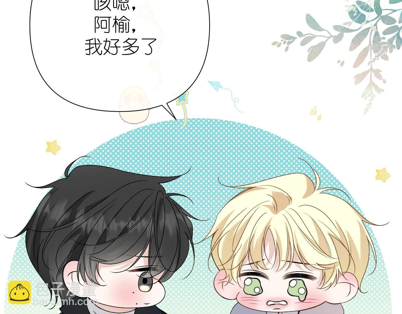 第35话 掩护21
