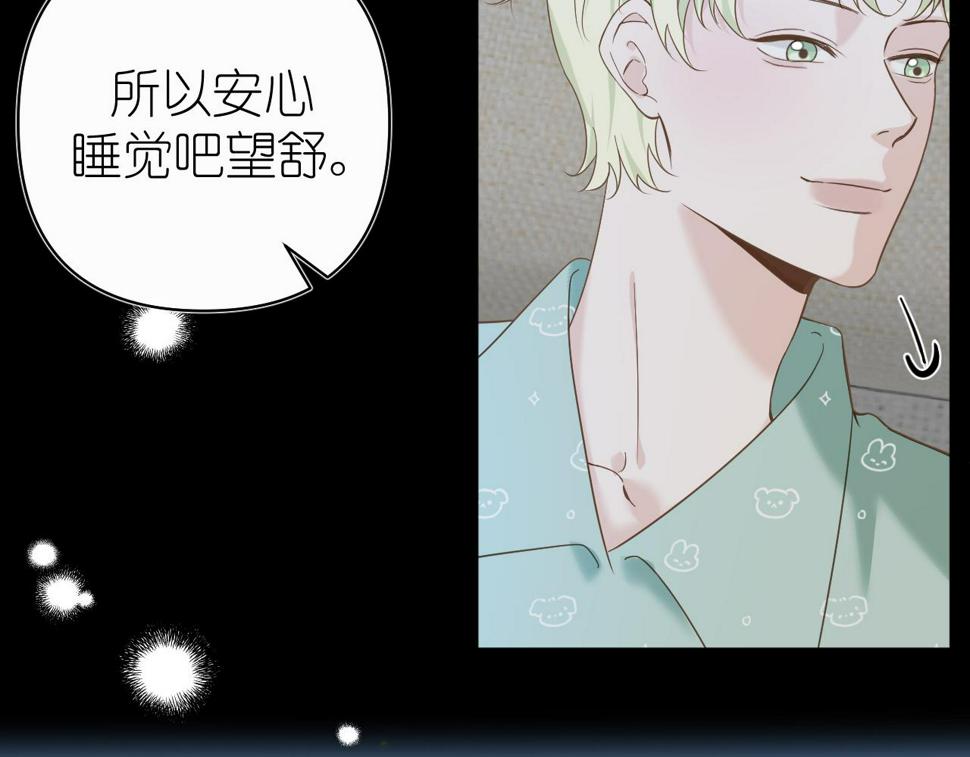 第8话 午后自白41