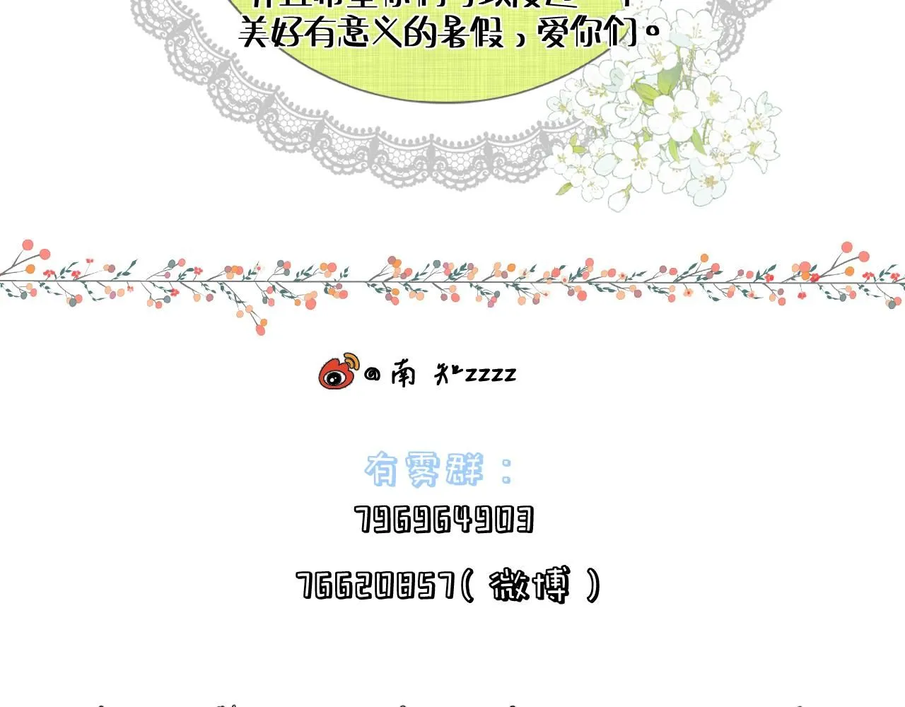 第11话  终于明白90