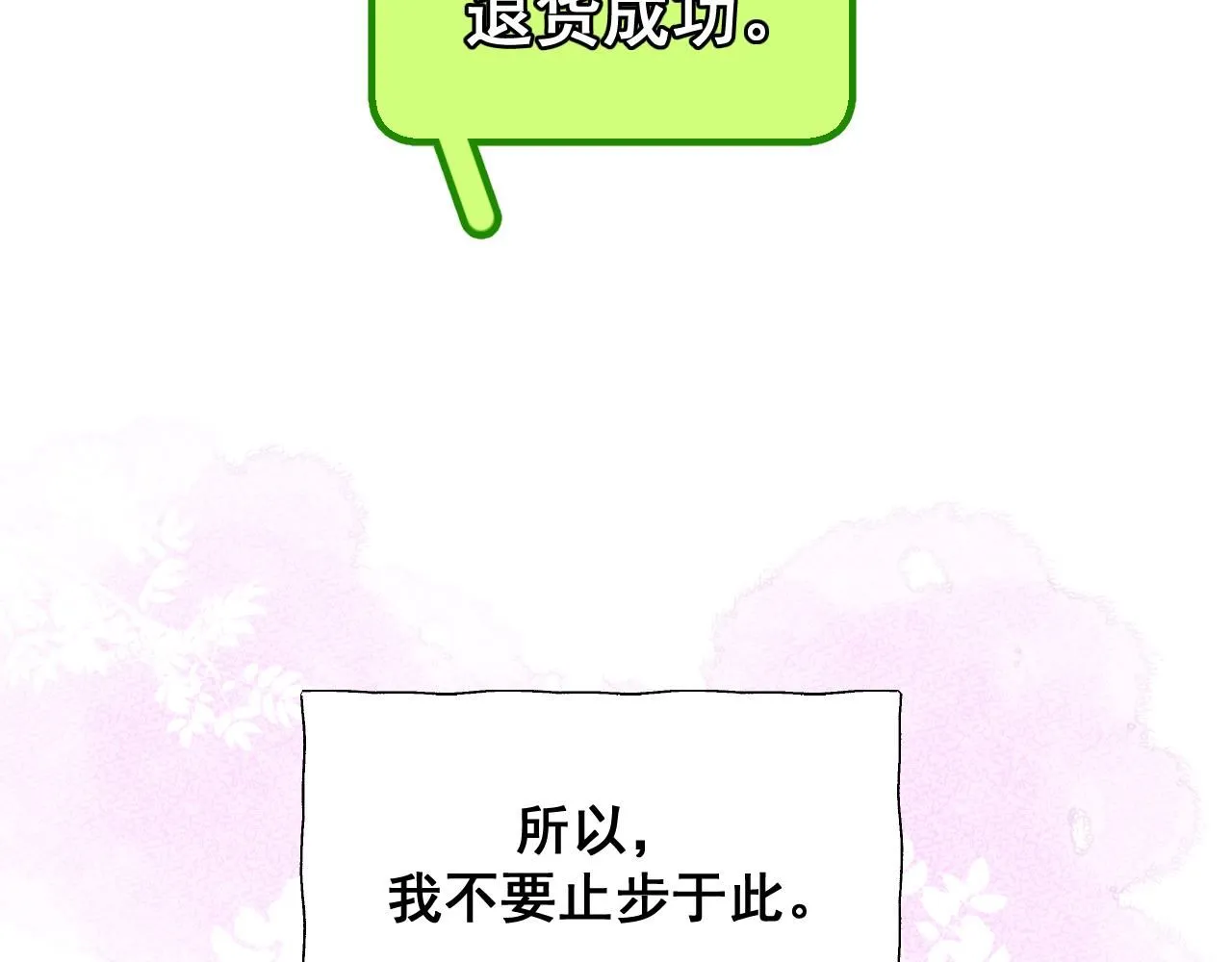 第16话 不要止步于此73