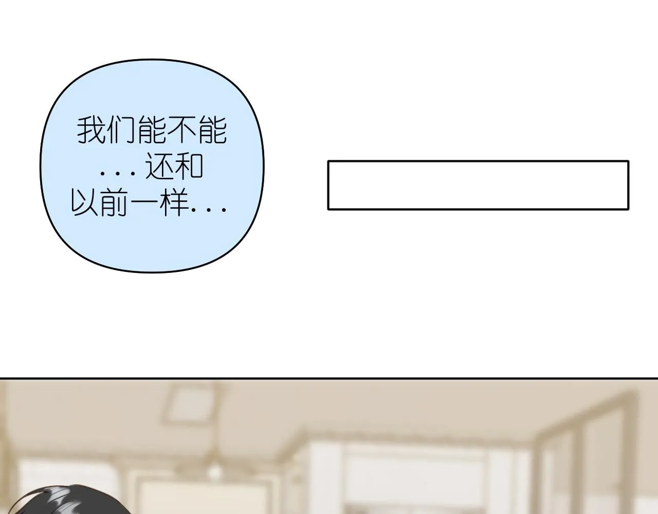 第16话 不要止步于此45